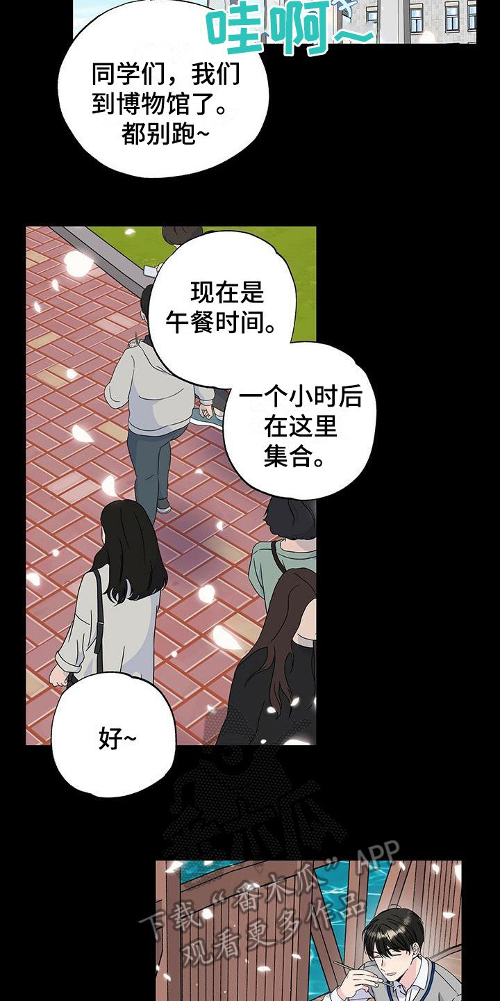 第20章：很在意