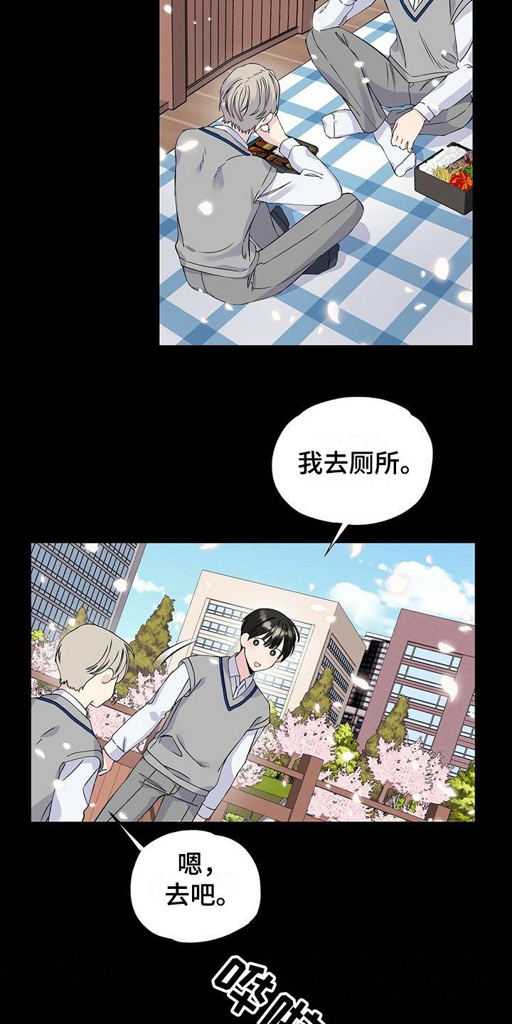 第20章：很在意
