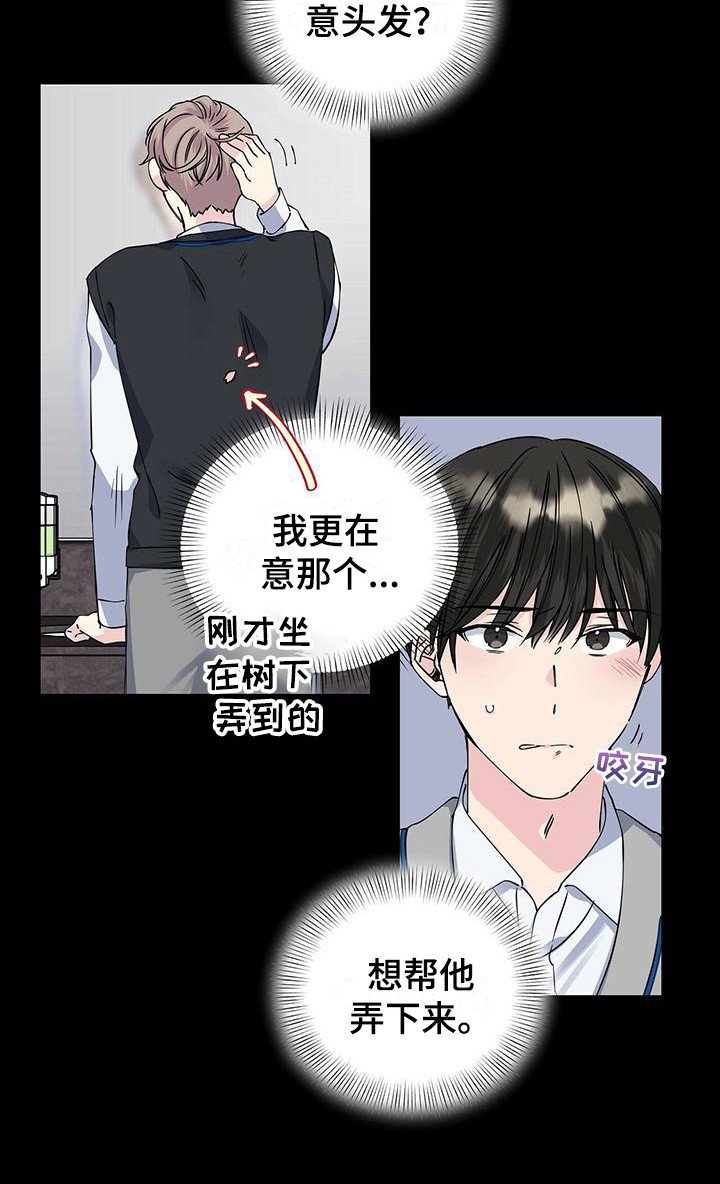 第20章：很在意