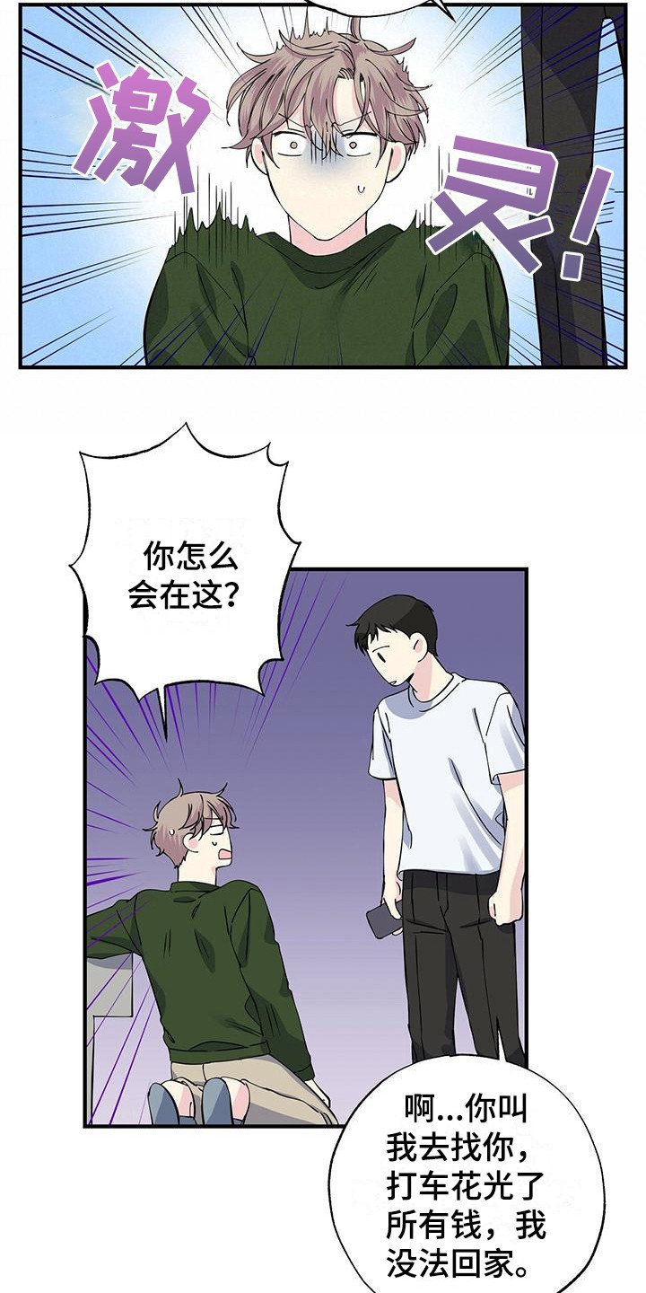 第21章：上楼