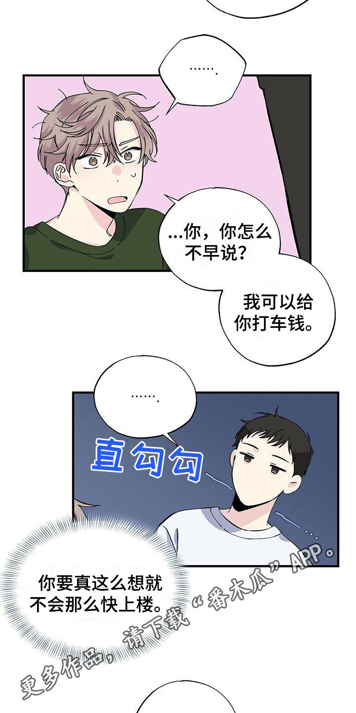 第21章：上楼