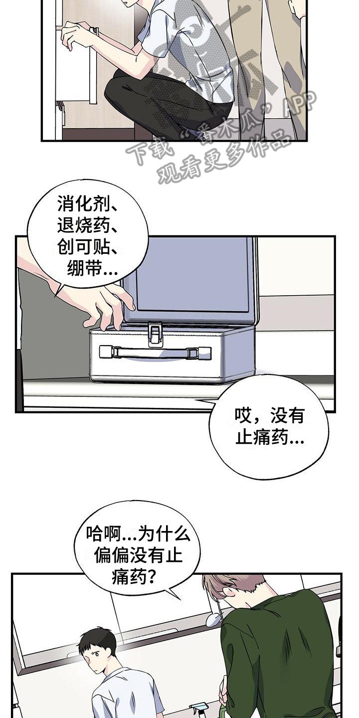 第21章：上楼