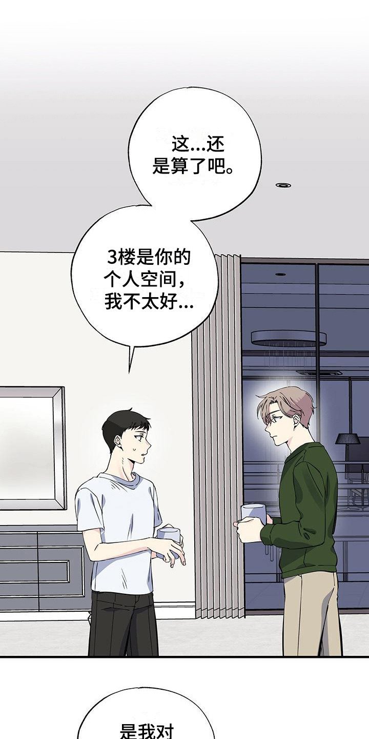 第21章：上楼