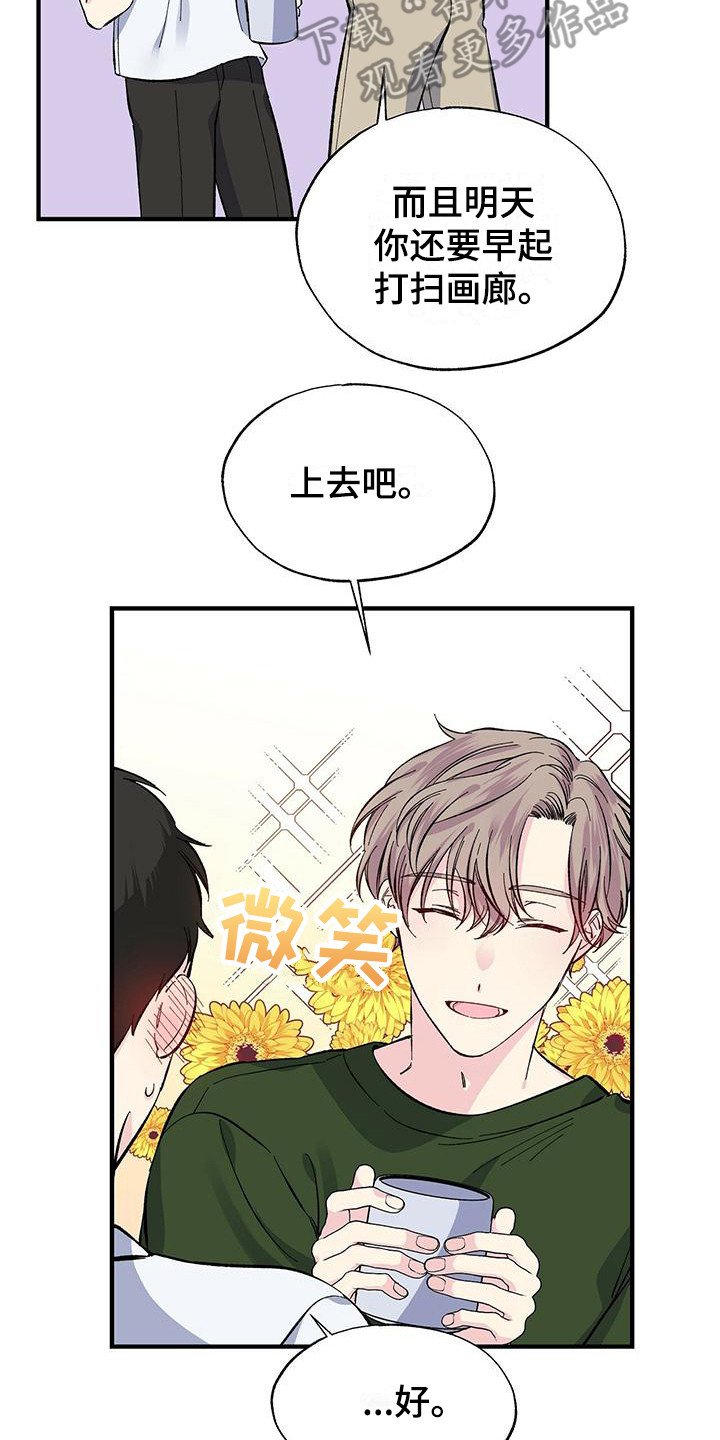 第21章：上楼