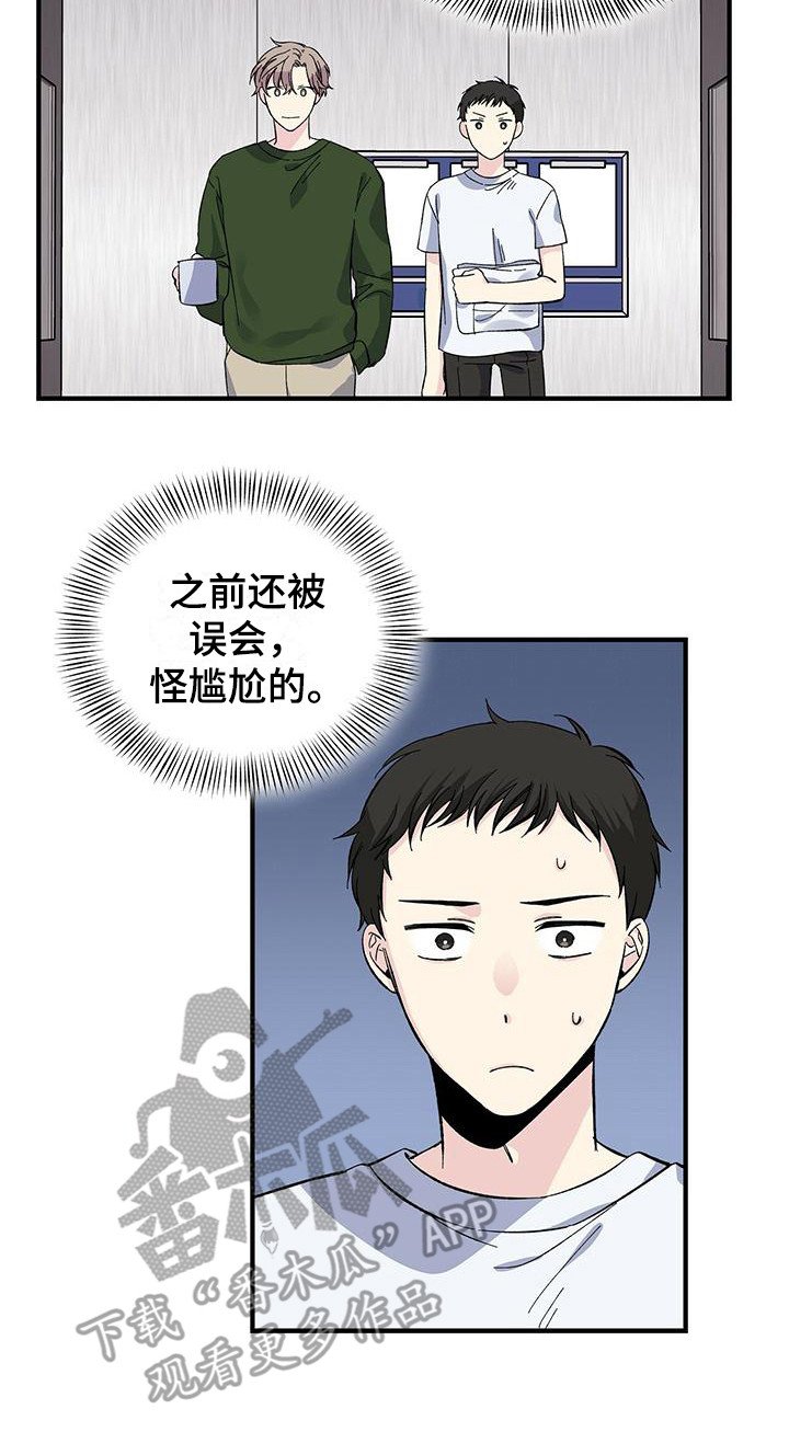 第21章：上楼