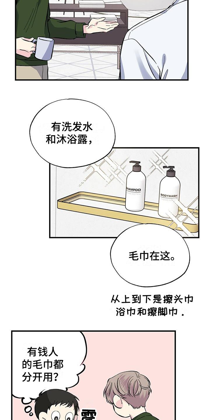 第22章：客房
