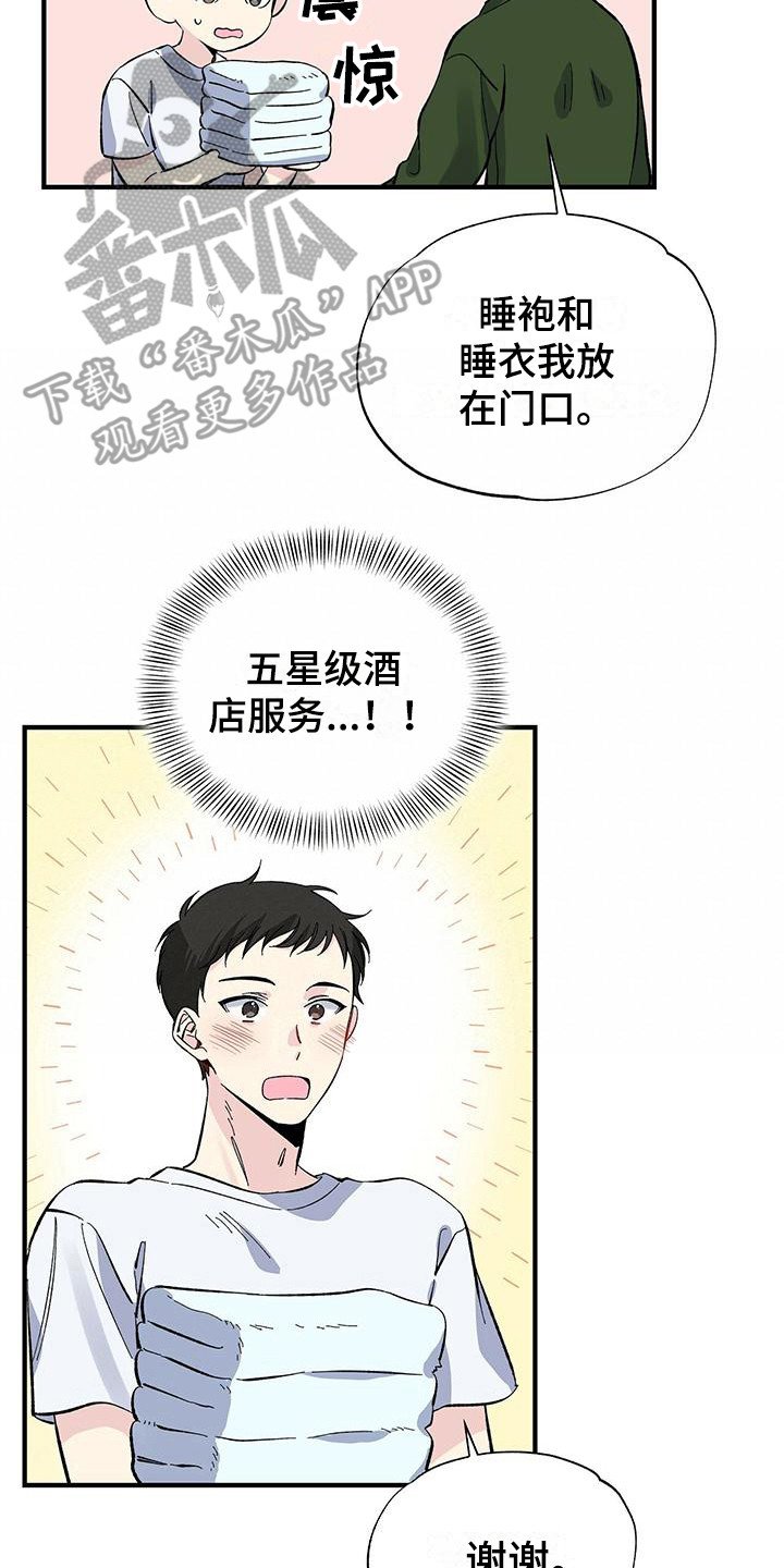 第22章：客房