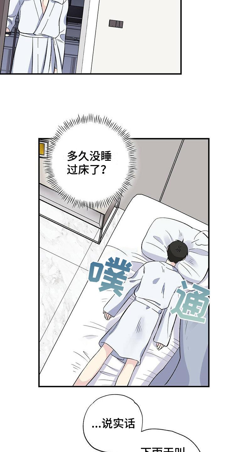 第22章：客房
