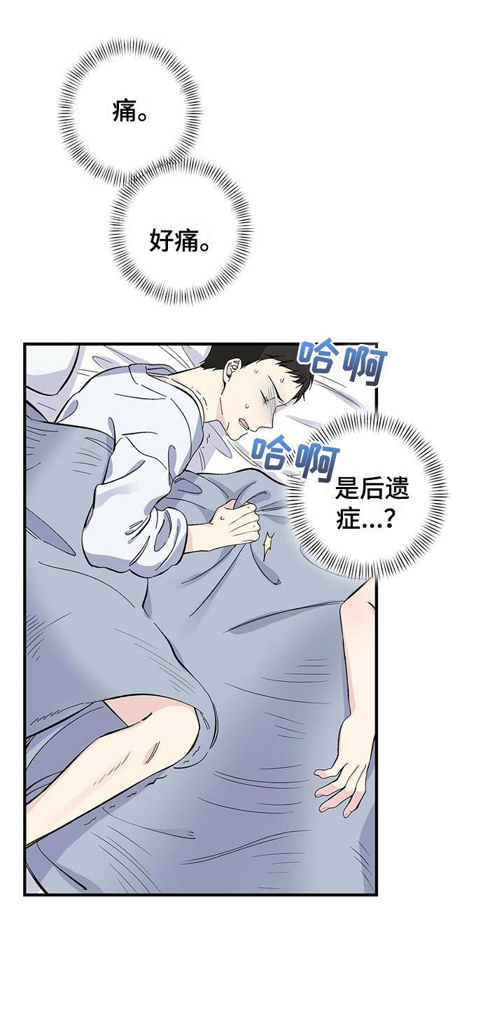 第23章：弄错房间