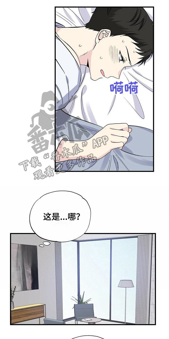第23章：弄错房间