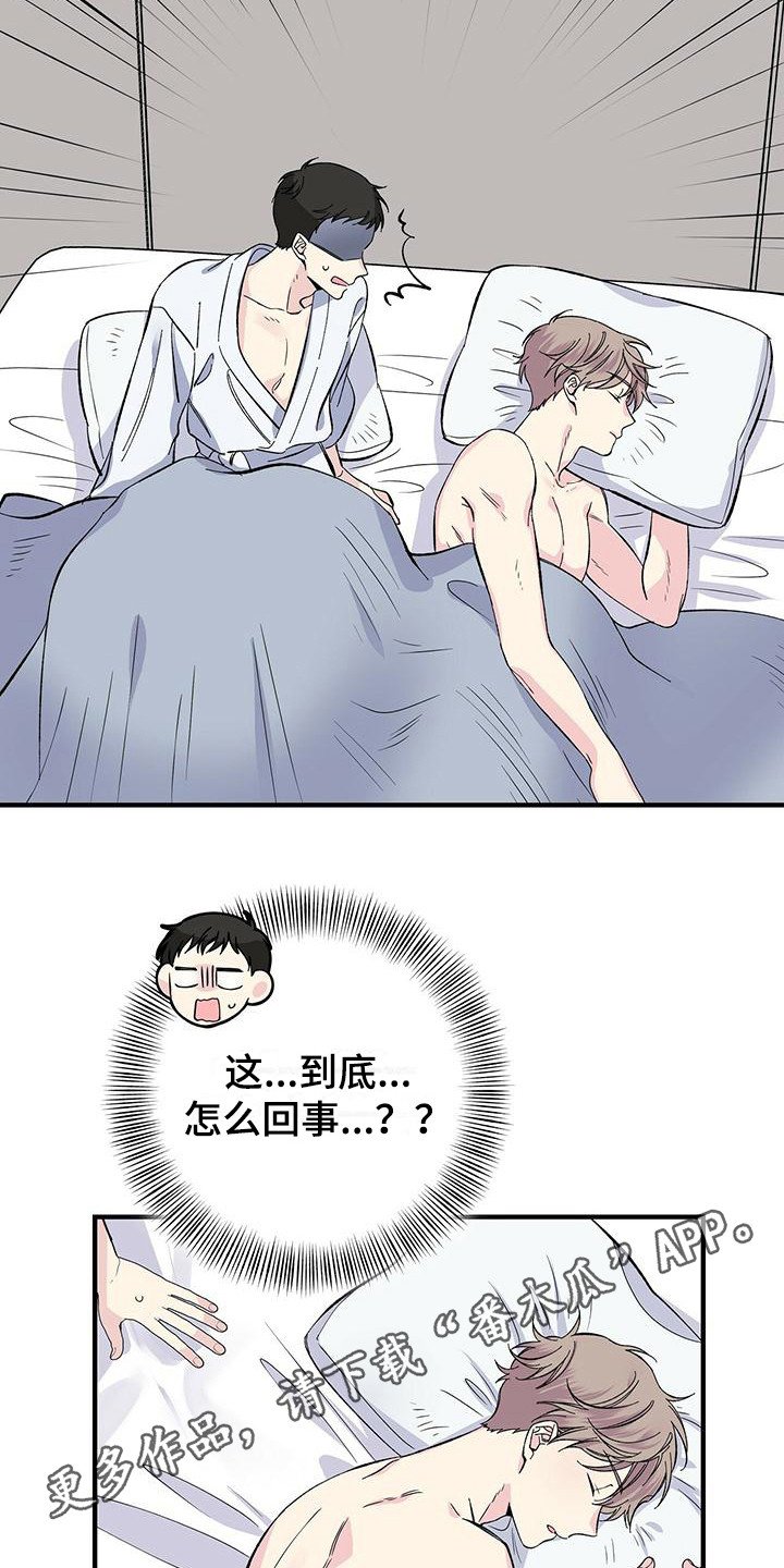 第23章：弄错房间