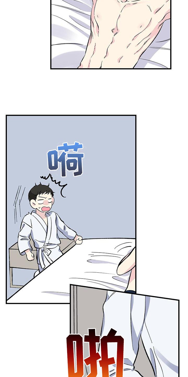 第23章：弄错房间