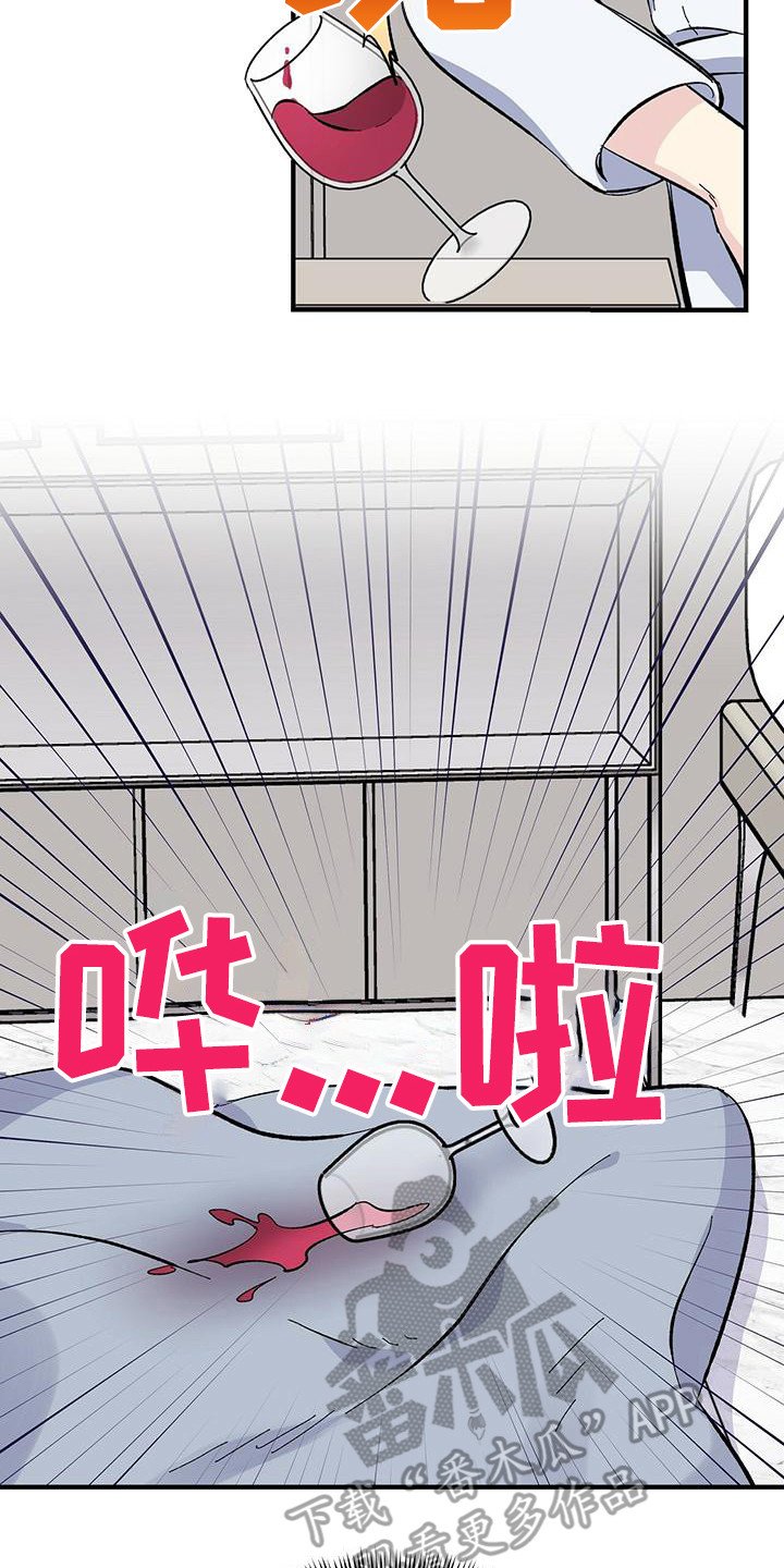 第23章：弄错房间