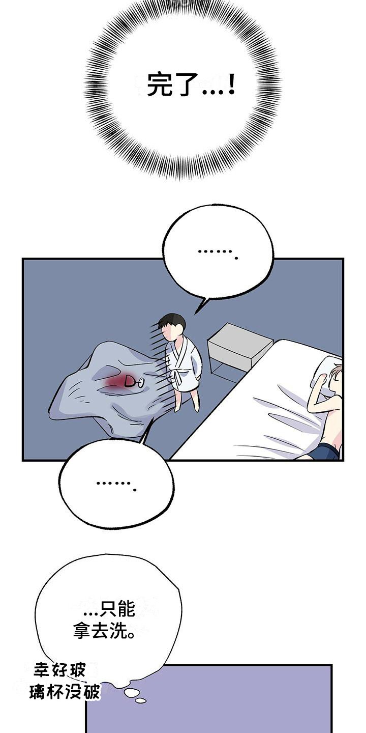 第23章：弄错房间
