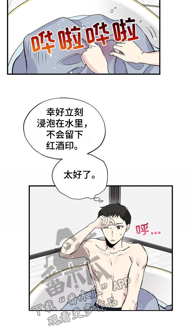 第23章：弄错房间