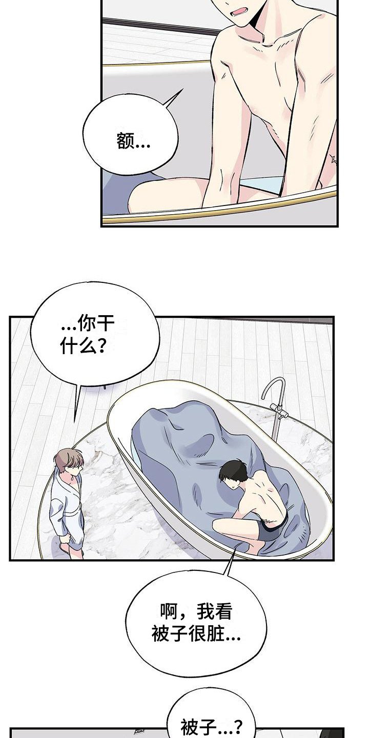 第23章：弄错房间