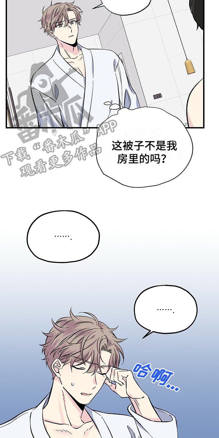 第23章：弄错房间