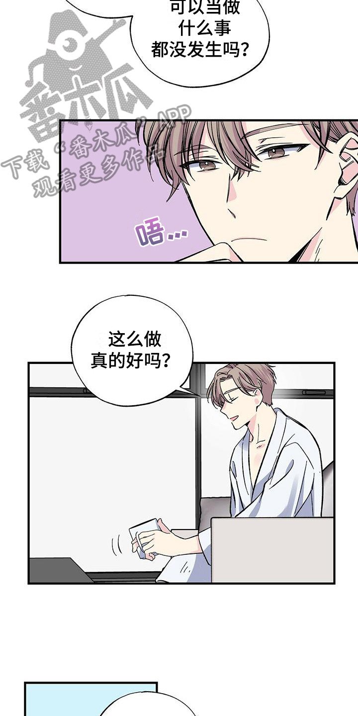 第24章：道歉