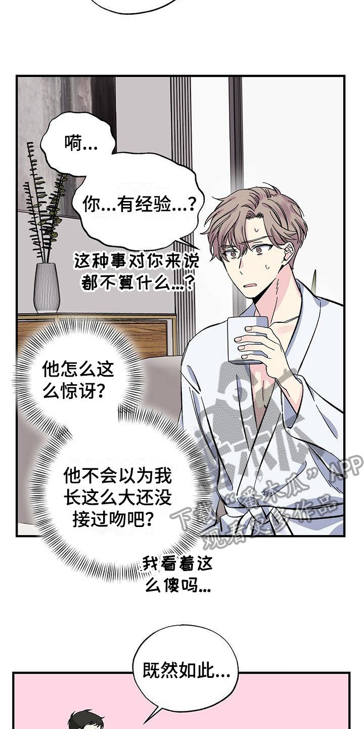 第24章：道歉