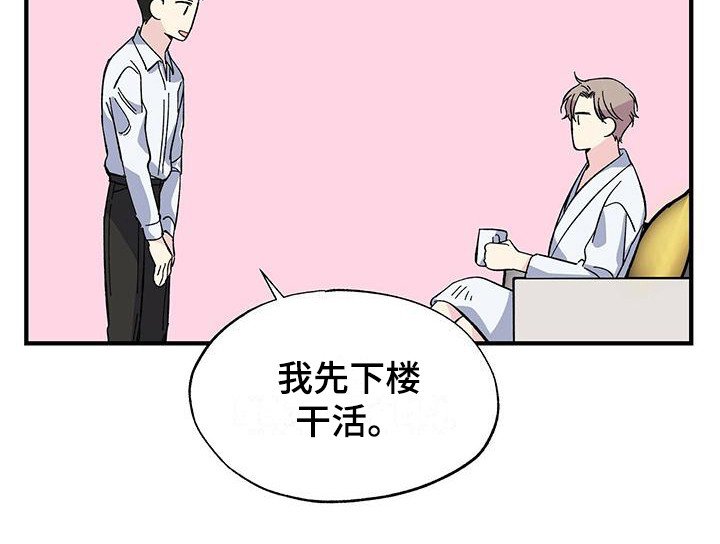 第24章：道歉
