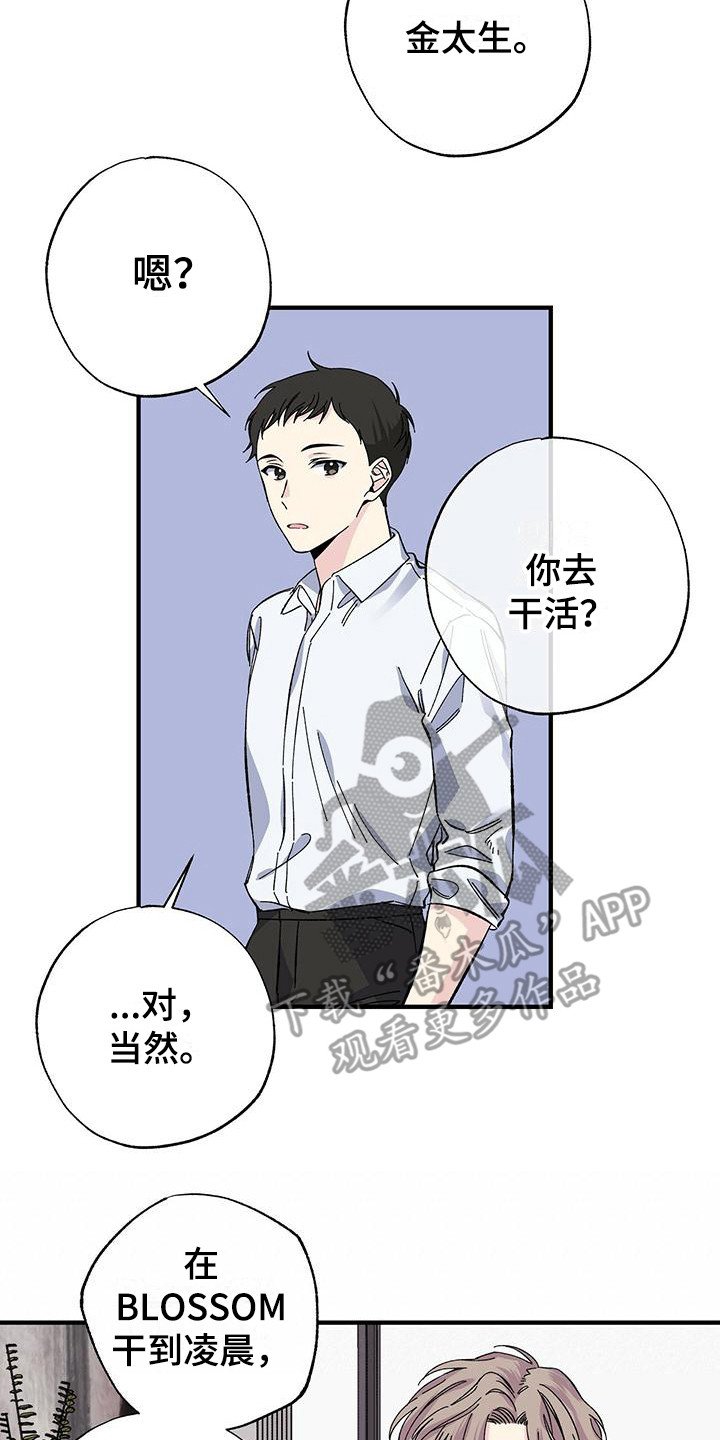 第25章：误会