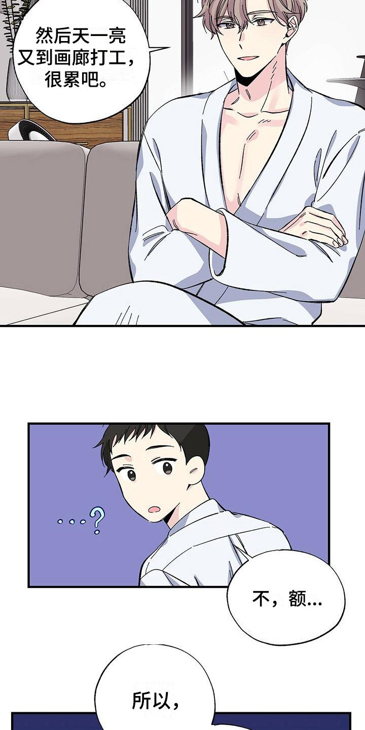第25章：误会