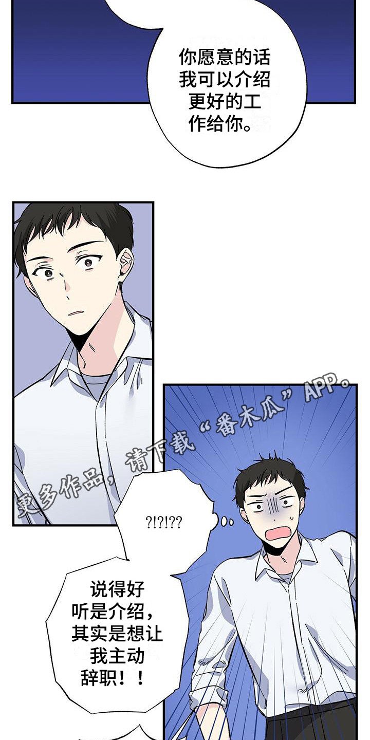 第25章：误会