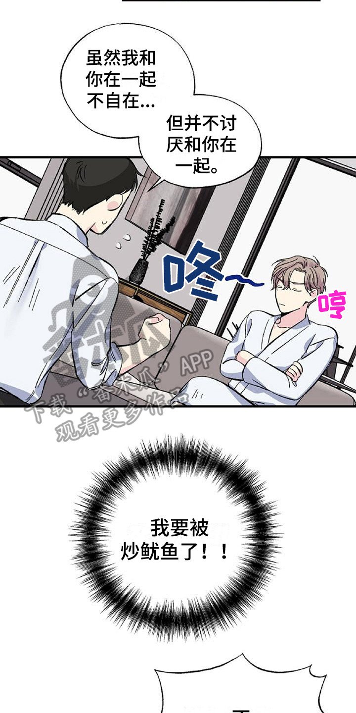 第25章：误会