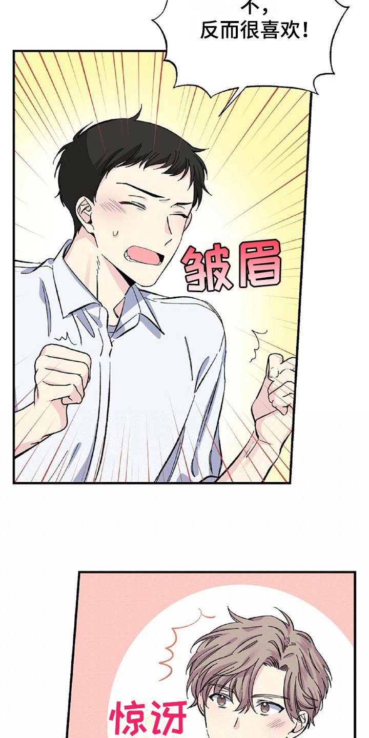 第25章：误会