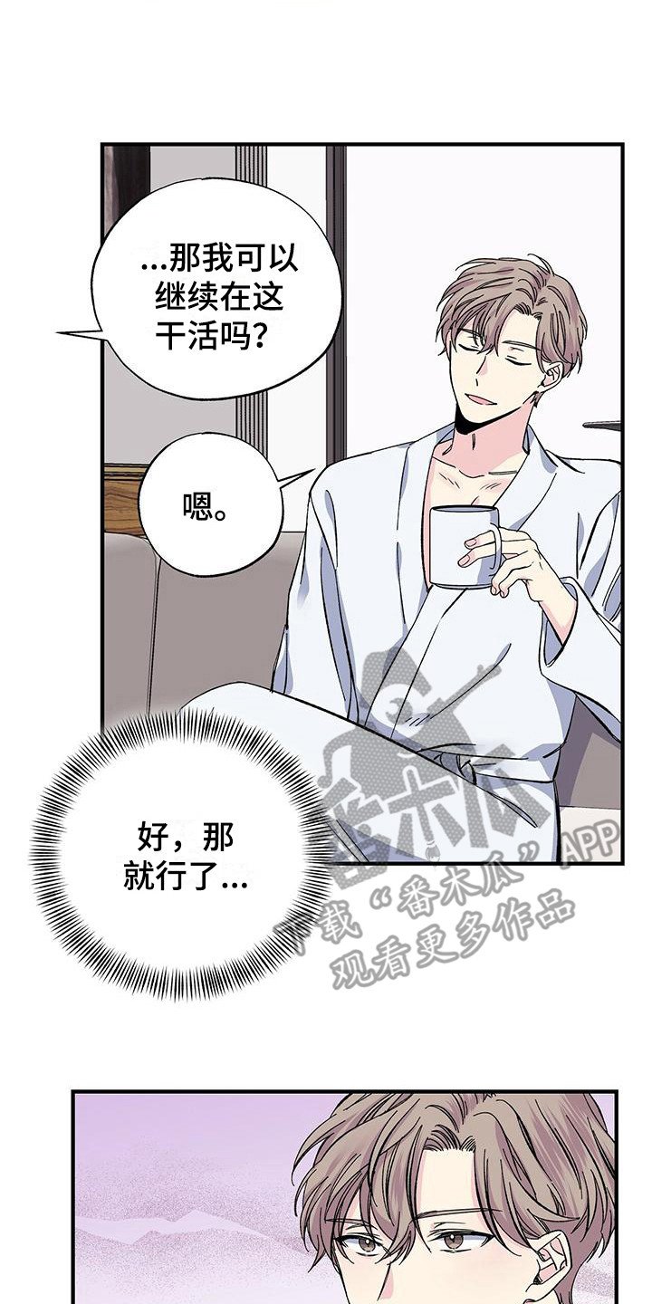 第25章：误会