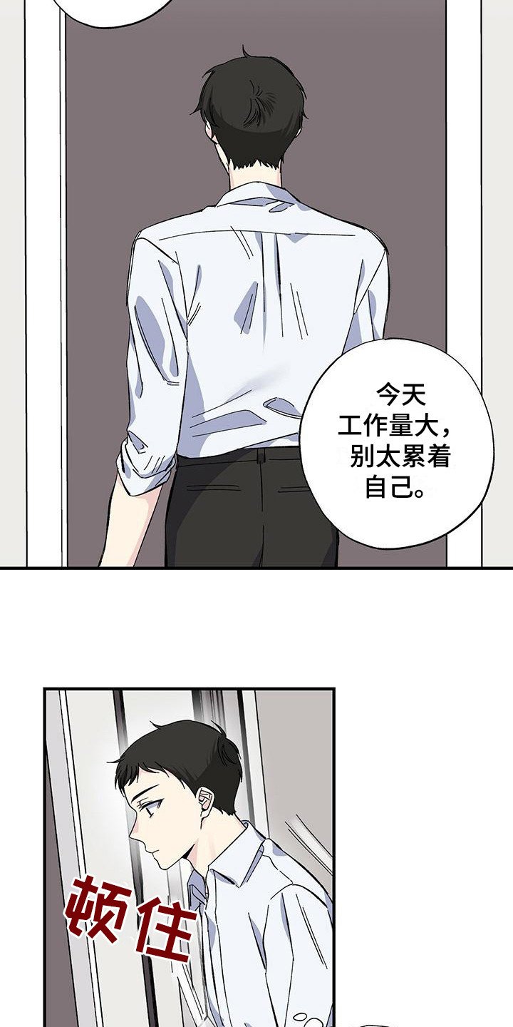 第25章：误会