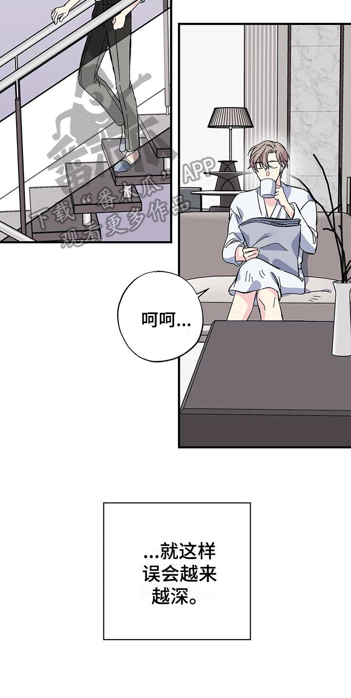 第25章：误会