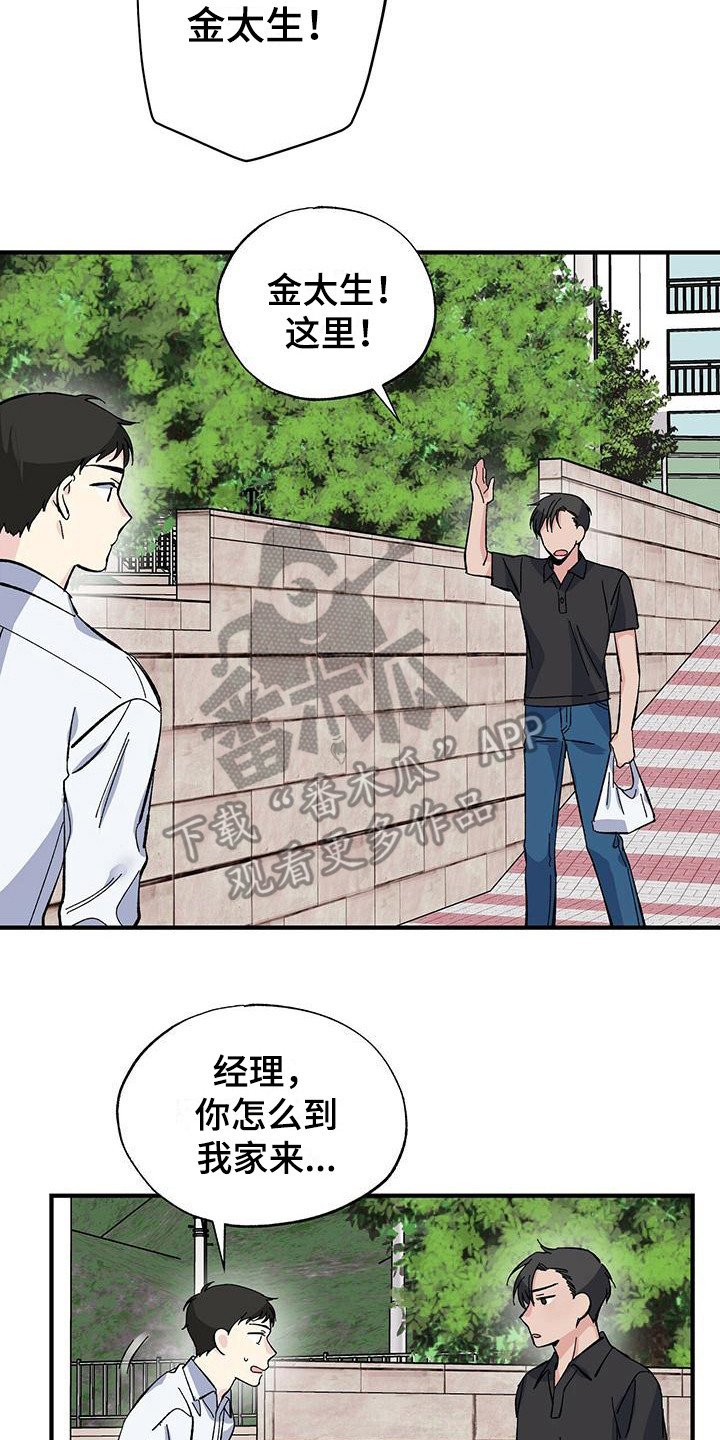 第26章：得过且过