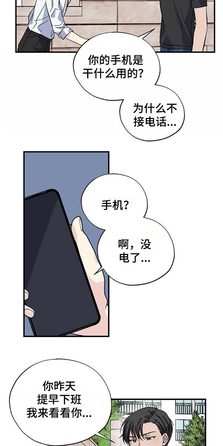 第26章：得过且过