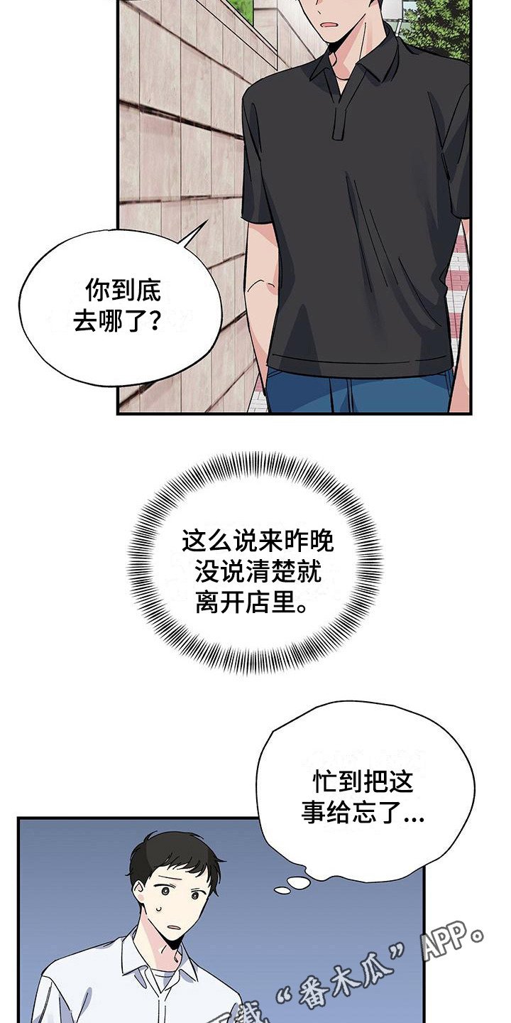 第26章：得过且过