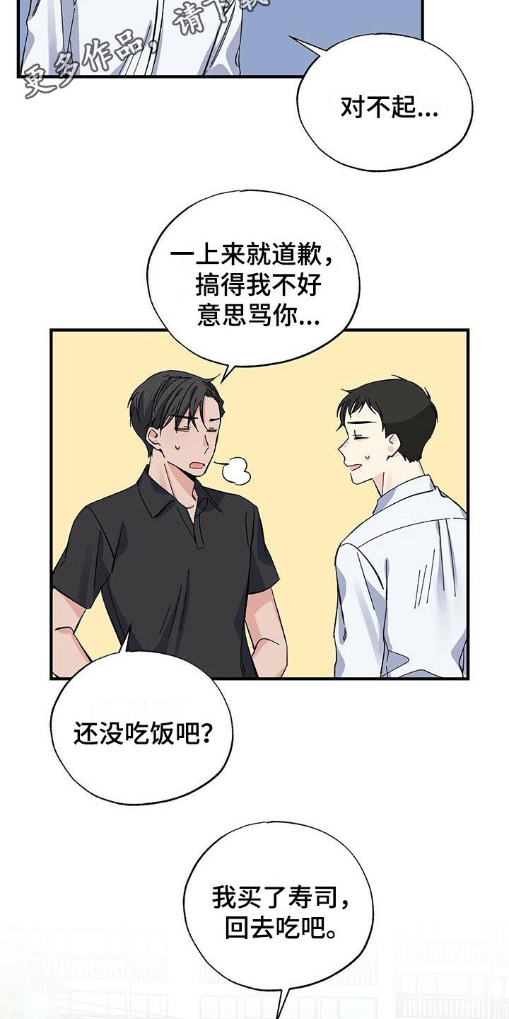 第26章：得过且过