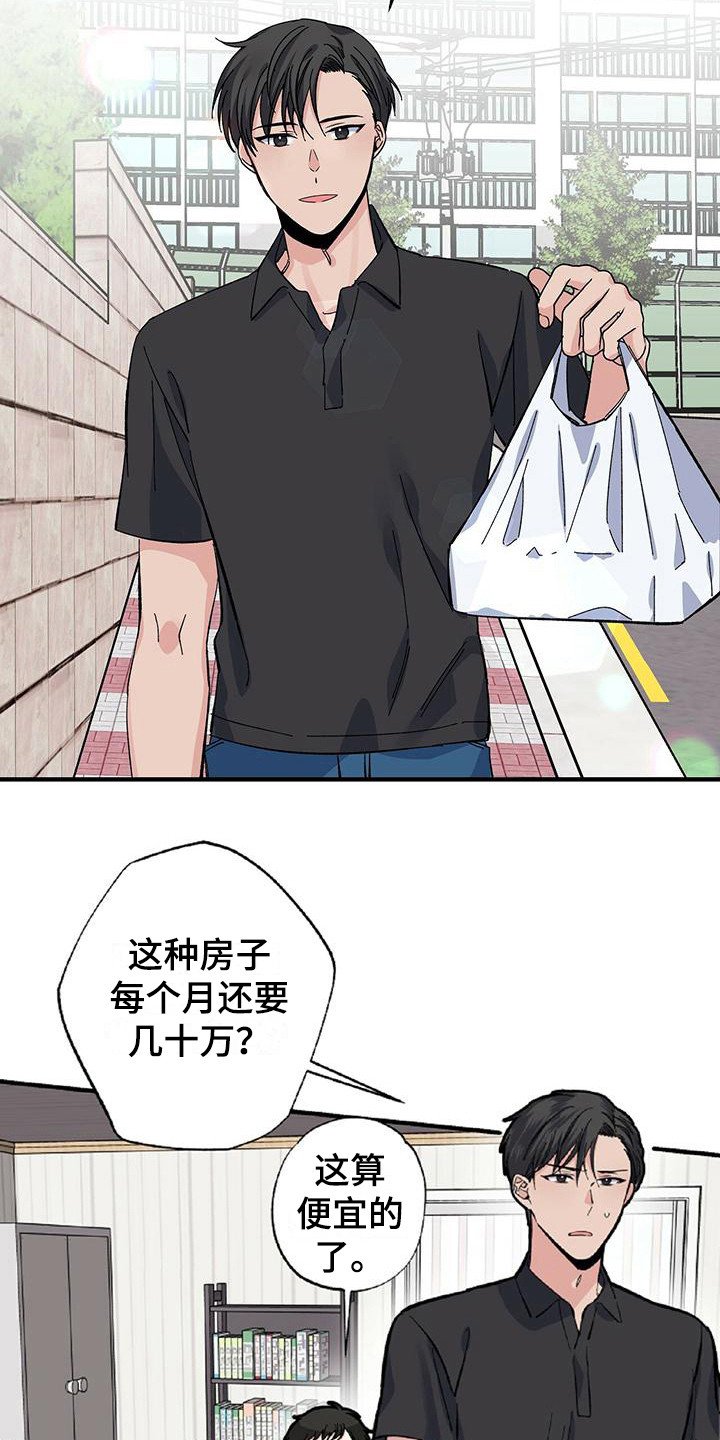 第26章：得过且过