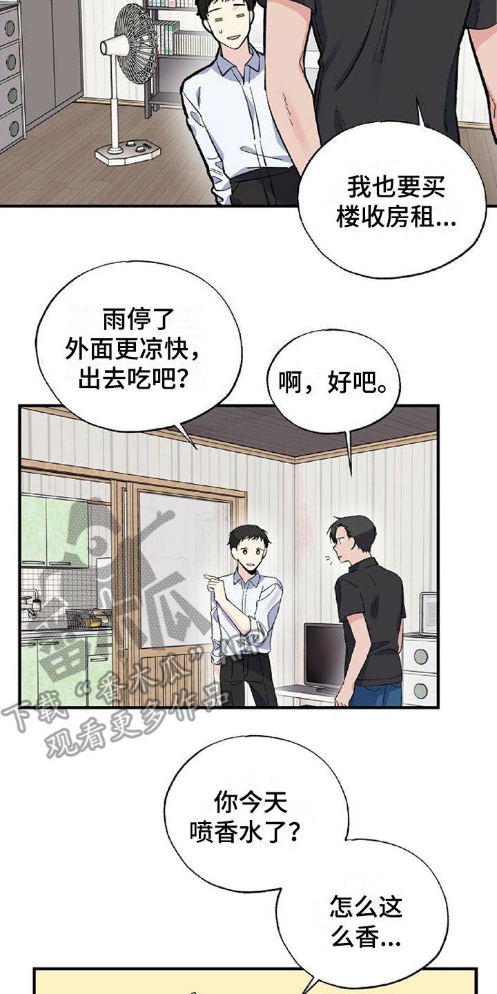 第26章：得过且过