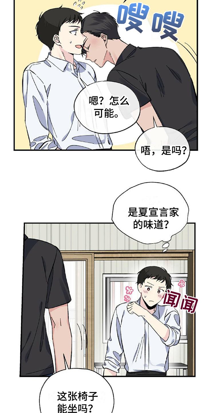 第26章：得过且过