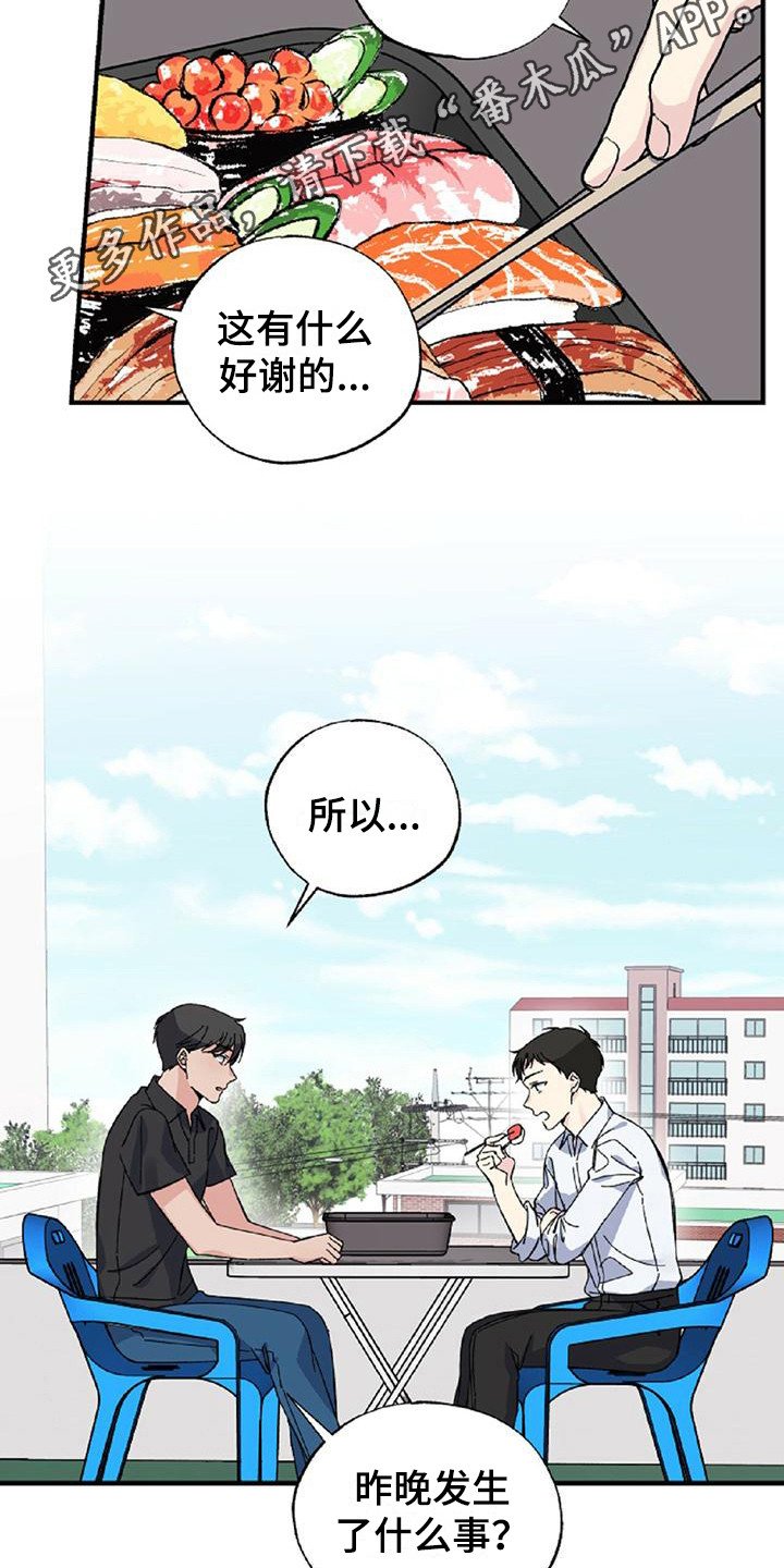 第26章：得过且过