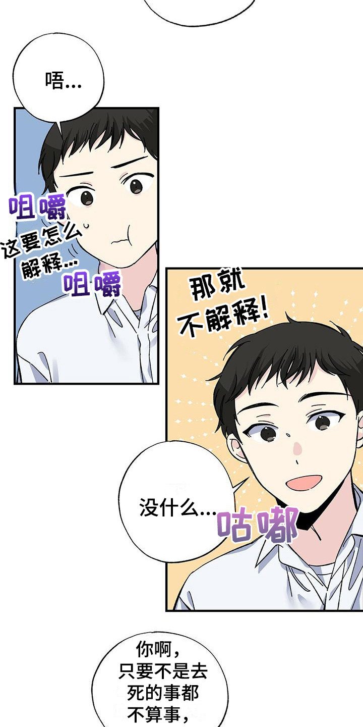 第26章：得过且过
