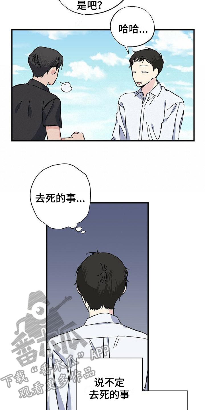 第26章：得过且过