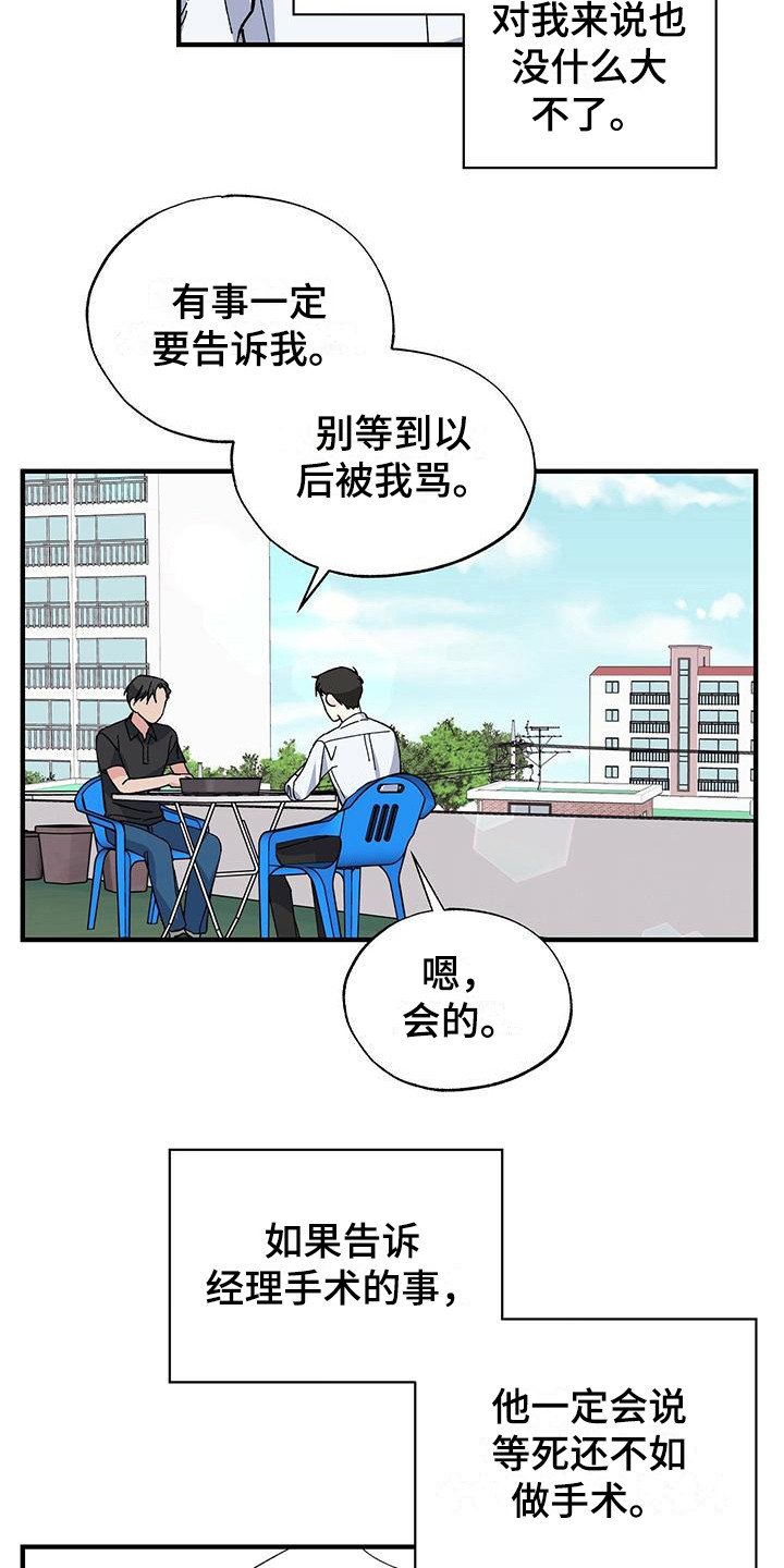 第26章：得过且过