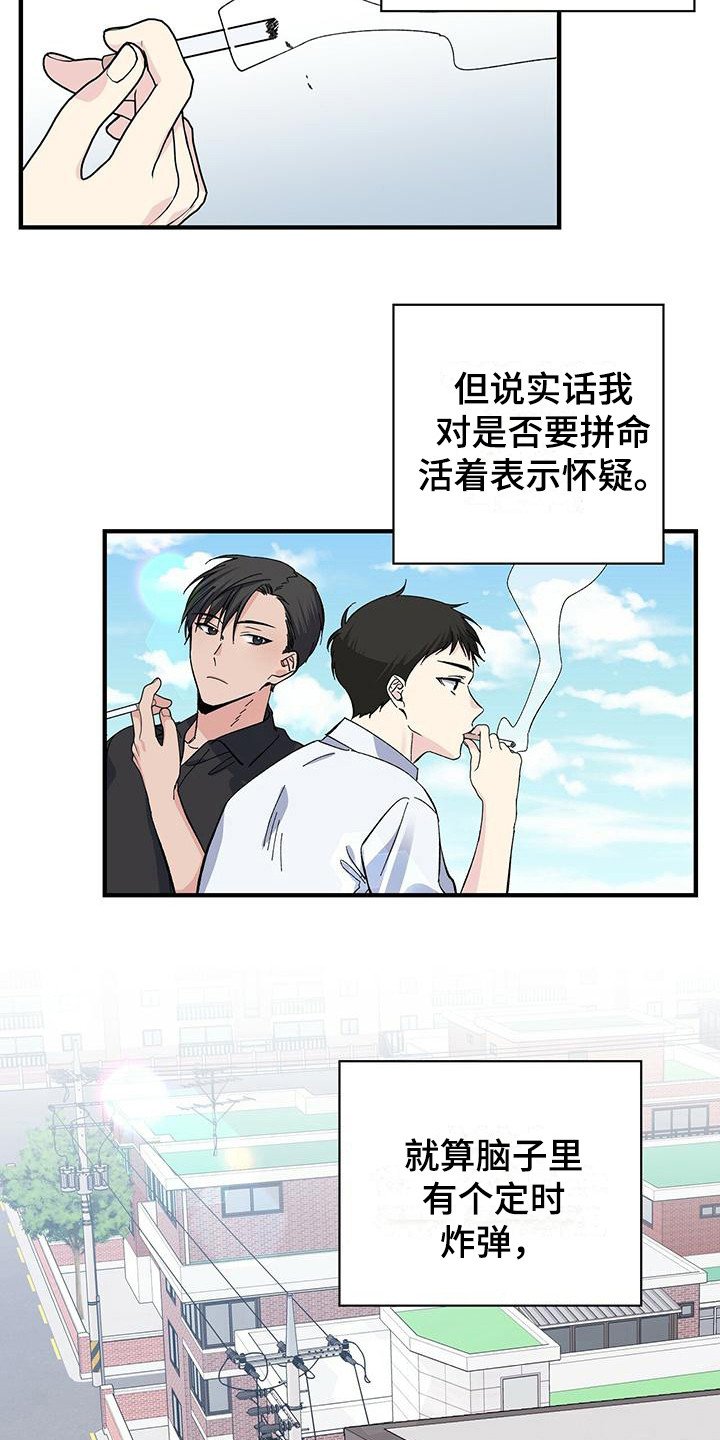 第26章：得过且过