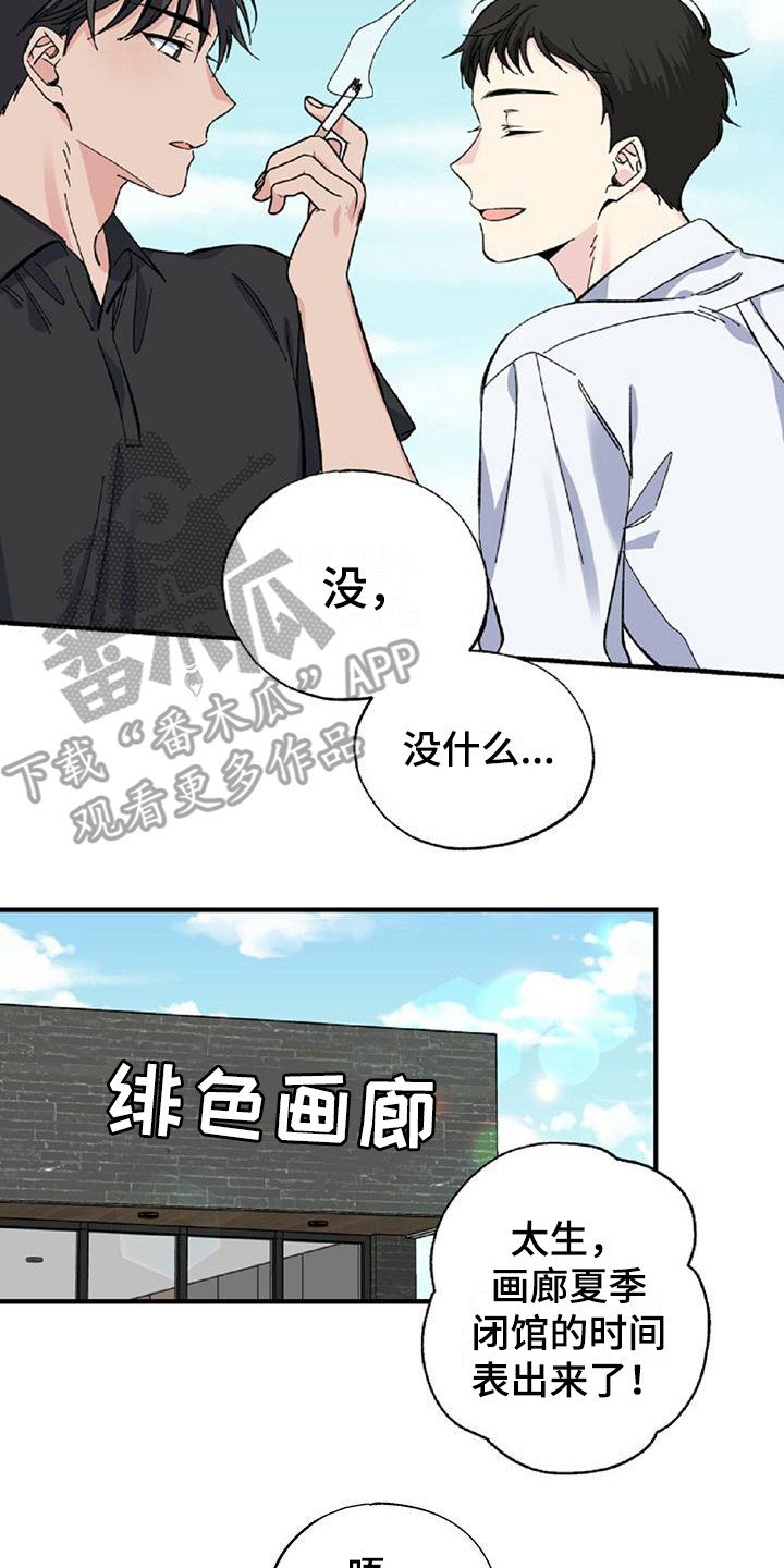 第27章：短期兼职