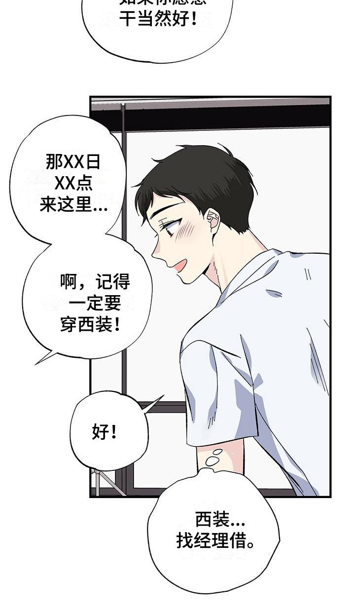 第27章：短期兼职