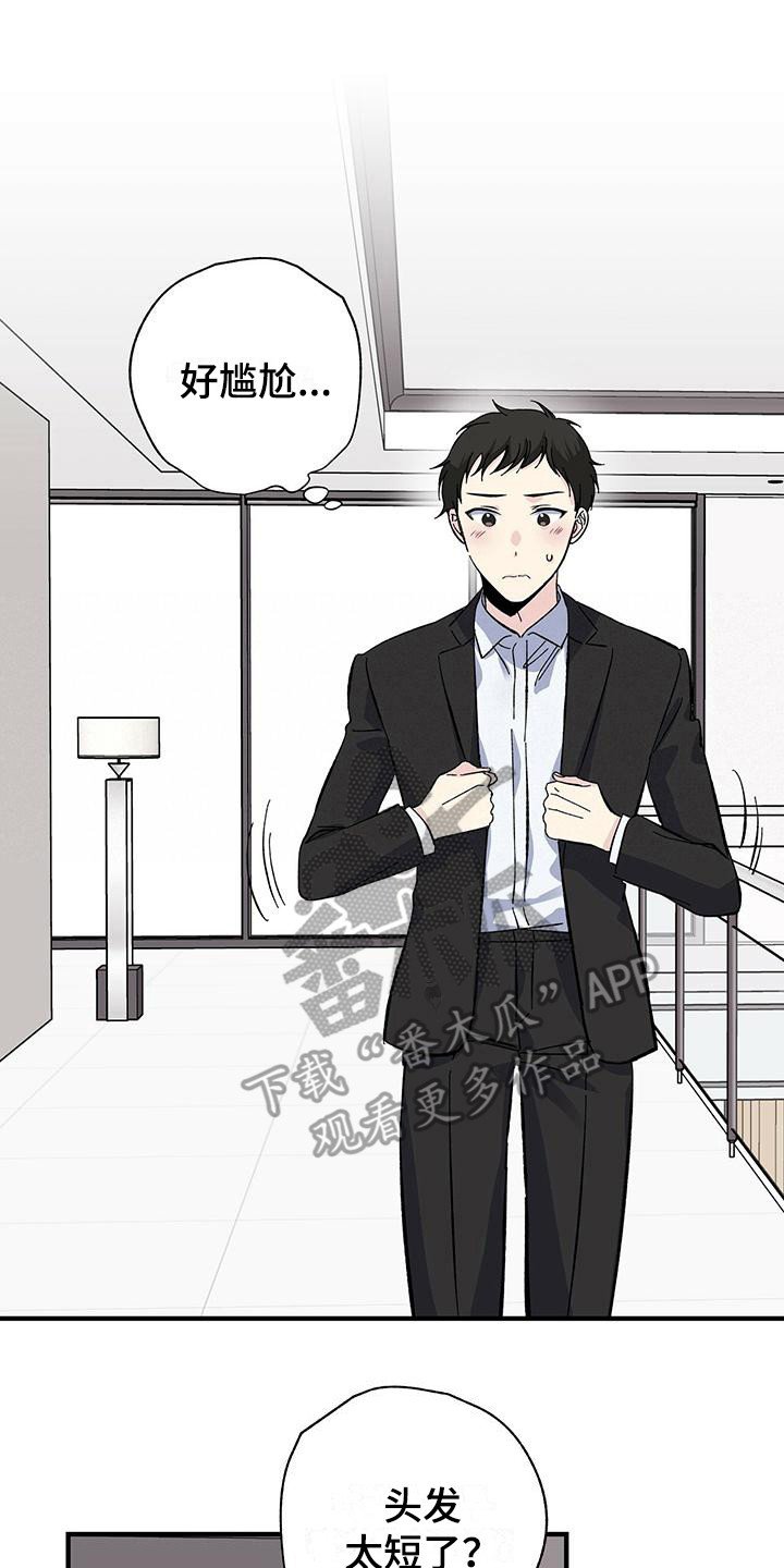 第27章：短期兼职