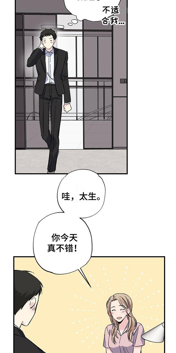 第27章：短期兼职