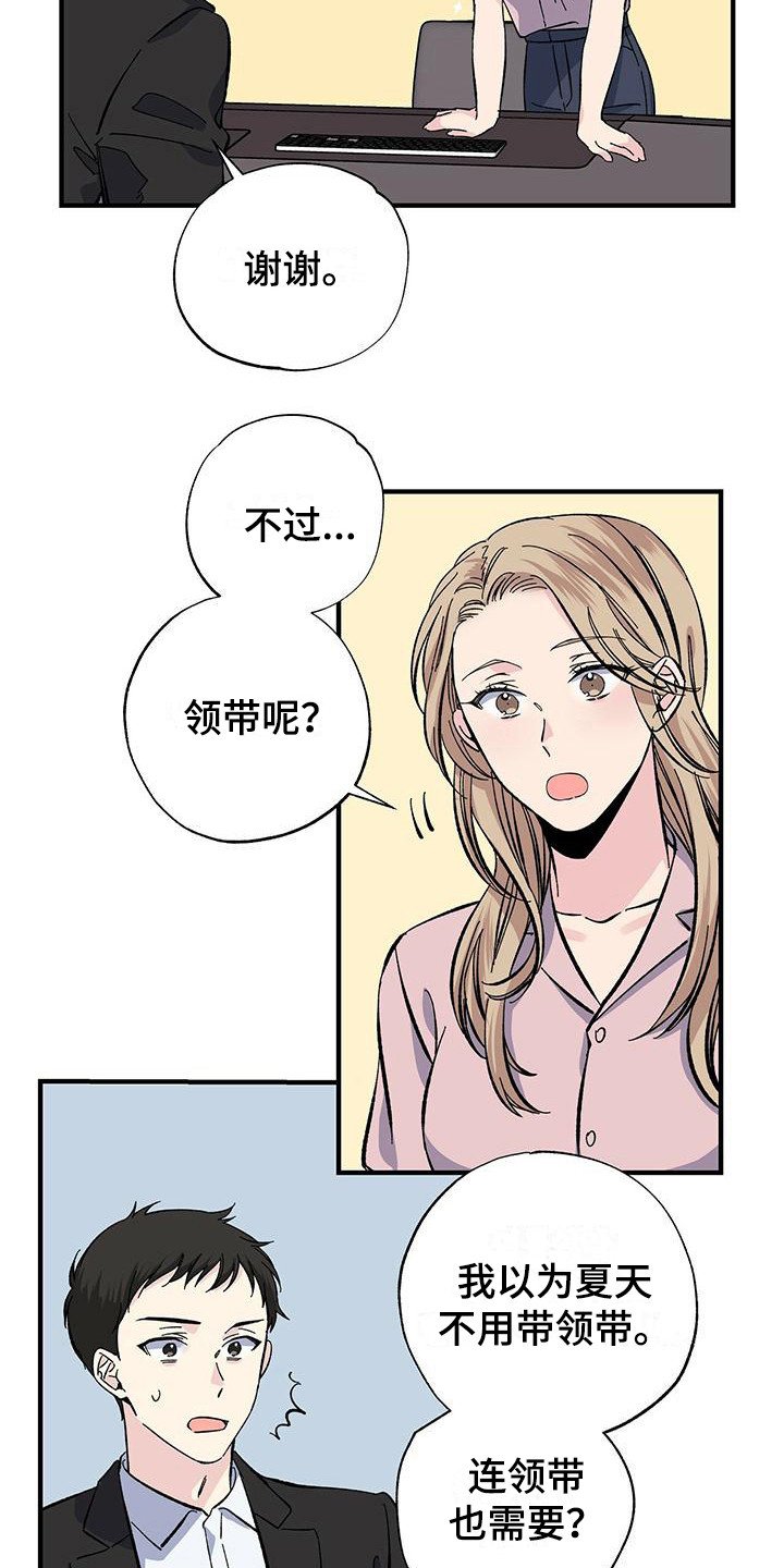 第27章：短期兼职