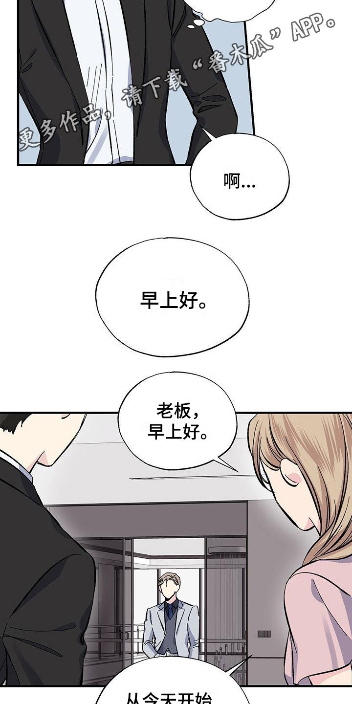 第27章：短期兼职